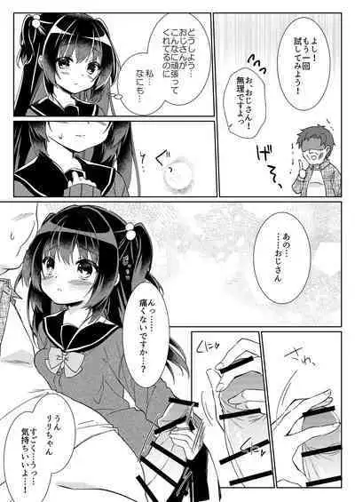 100回セックスしないと出られない部屋 第1話