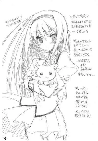 2011 Summer Omake-bon