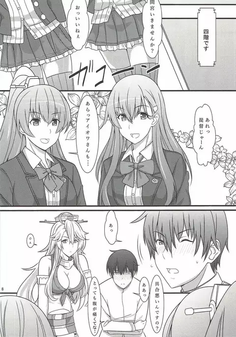 BB61 Iowa Fatal Attraction