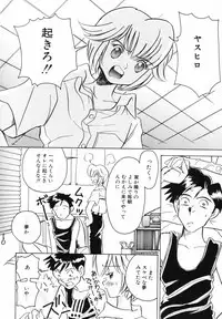 [Sano Takashi] Candy = Heroine