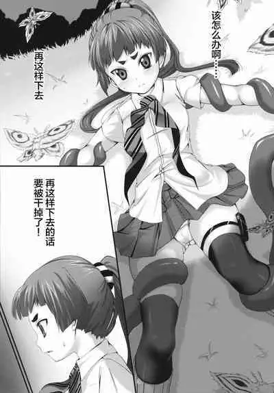 Minarai Exorcist Izumo