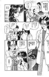 [Shion] Mayonaka no Taiyou [Incomplete]