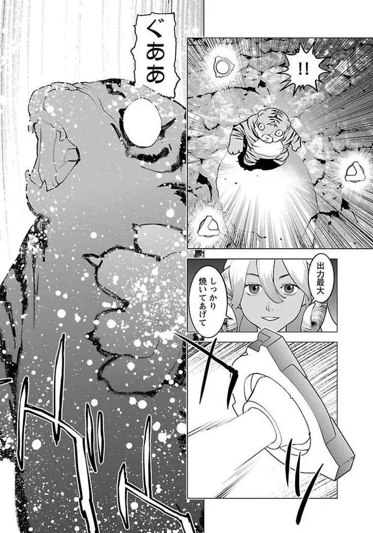 Seishokuki volume 08