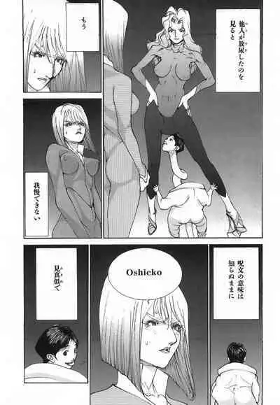 Yapoo the human cattle vol.03