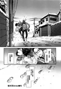 [Sumiya] Bitches Plan Ch.1-4 [Chinese] [活力少女戰線×無毒漢化組]