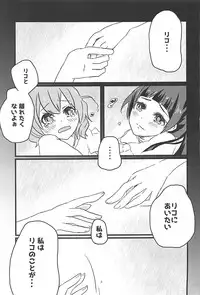 (Rainbow Flavor NAGOYA 7) [Akaringo-chan (Mikorin)] Shiawase Fuufu no Tsukurikata (Mahou Tsukai PreCure!)