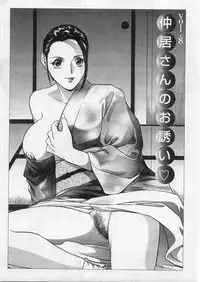 [Hidemaru] Ai no Muchi