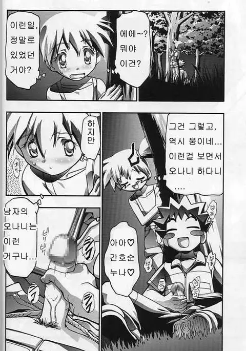 Takeshi no Mousou Diary