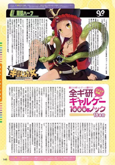 Dengeki Moeoh 2016-10