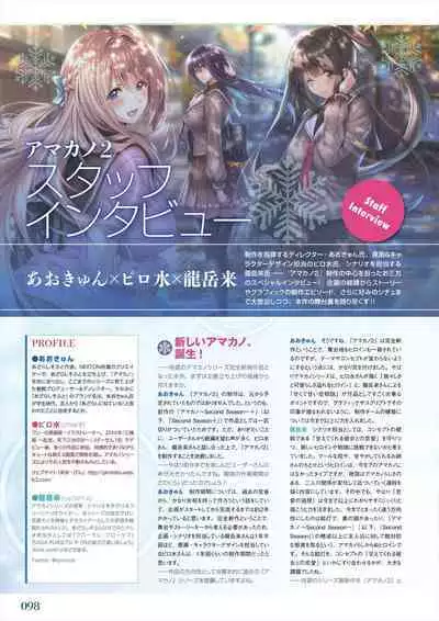 Amakano 2 Visual Fan Book