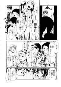 [Kakashi Asahiro] Inu Shoujo