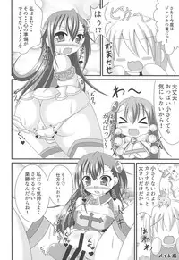 (Mitsudol 13) [Yachu Onsen (Yuuta)] JK HEAVEN (Juujika 3)