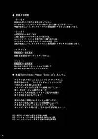 (C73) [FONETRASON (Ryutou)] Shield Knight Elsain Vol.4 "Aphrodisiac Plague Sequelae"