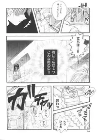 [Togawa Hanamaru] HEAVEN'S HIP