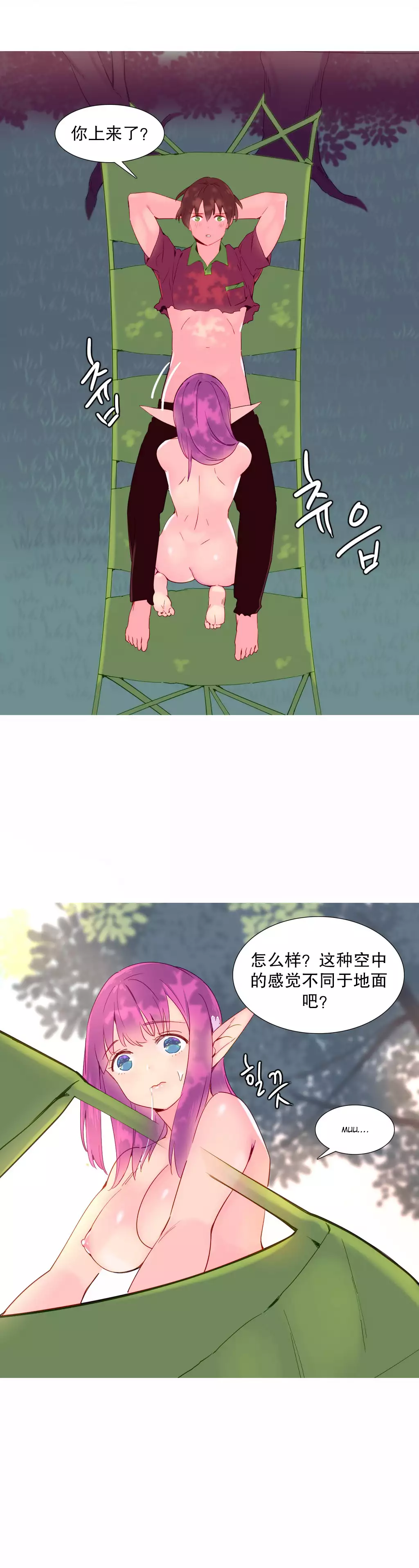 A World that I Rule | 我统治的世界 Ch.1-19