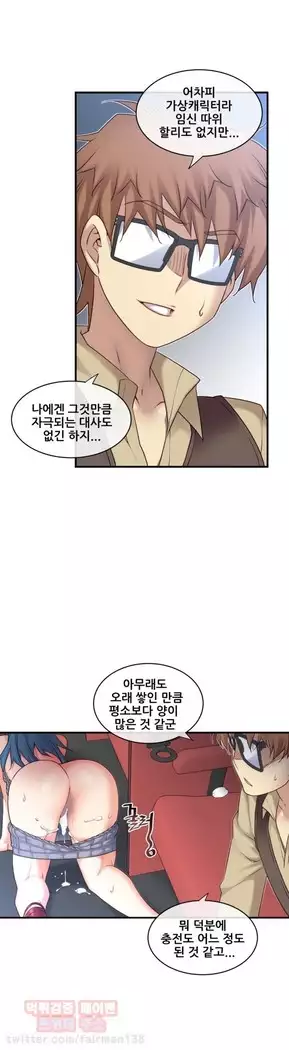 Master in My Dreams Ch.90-112