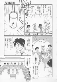 [Minion] Foreskin Boys