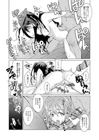 [CatJellyFish (Vanadium)] Drip (THE IDOLM@STER CINDERELLA GIRLS) [Digital]