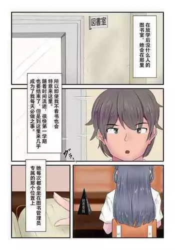 [Yamaroku] Classmate no Akogare no Ko ga [Chinese] [不咕鸟汉化组]