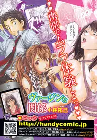 Monthly Vitaman 2009-03