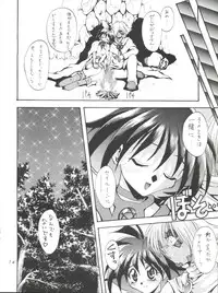 (C57) [Double Branch (Kohitsuji, Mimikaki)] Kujikenaikara! (Slayers)