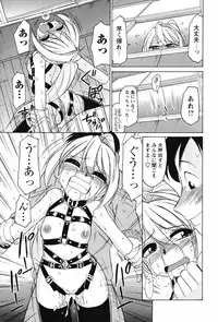 Men's Young Special IKAZUCHI 2007-03 Vol. 01