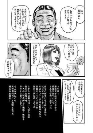 Kamisen II ~Tanpen to Remake~