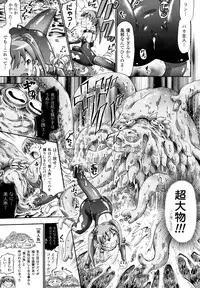 [Horitomo] Tentacle Virgin