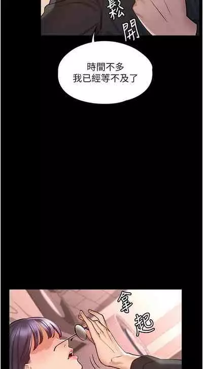 Manager Privileges chi 01-20 manhwaroshi