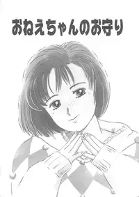 [Nogi Makoto] Kitty Angel