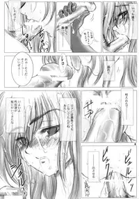 (C69) [Ikebukuro DPC (DPC)] Recollection of Retishia