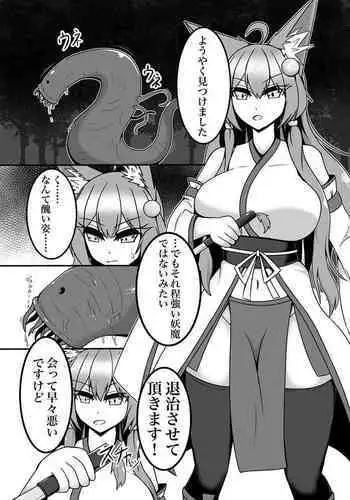 Byakuya-chan ga Youma ni Makete Taberareru Hanashi