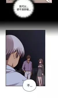 [Dasum&Puutaro] H-Campus H校园<第2季> Ch.47~52 [Chinese]中文