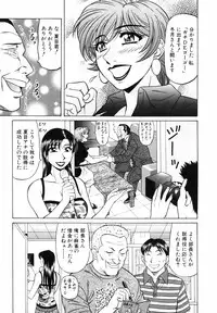 [Ozaki Akira] Caster Natsume Reiko no Yuuwaku Vol. 3