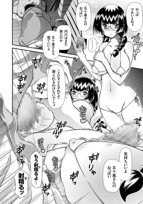 JK Rinkan Harami Ochi