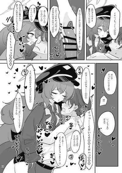 Pandemonium Ama Ama Demon