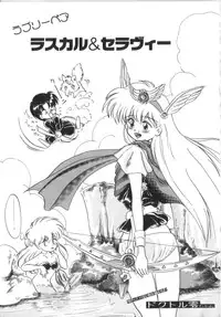 [Anthology] Akazukin Zatsugi-Dan