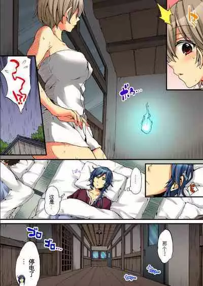 Onna no Karada de Iki sugite Yabai! 8 | 不妙啊女生身体太容易高潮了！8