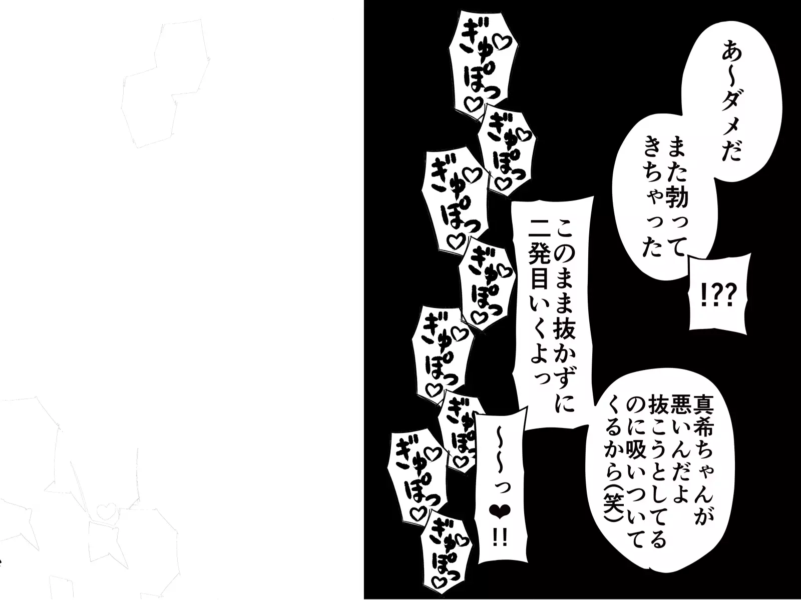 Saiminjuu de Yaritaihoudai