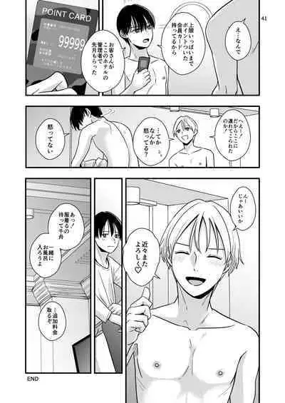 Neko to Okane de Tsunagaru Koi