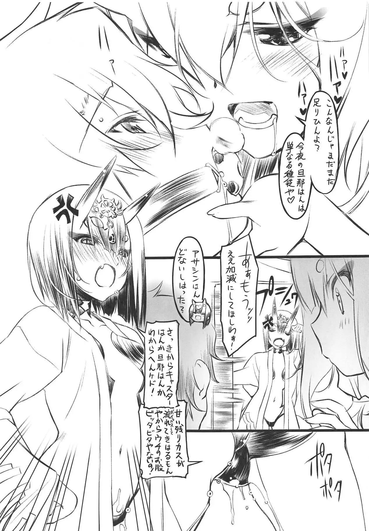 Shuten-chan Empty