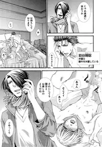 [Aikawa Itaru] Kabeana