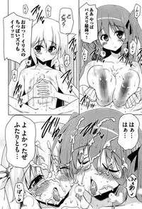 [Pony R] Zettai Saikyou☆Oppai Sensou!!