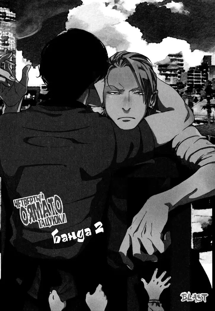 Yondaime Ooyamato Tatsuyuki