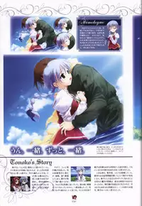 Haruka ni Aogi, Uruwashi no Visual Fanbook