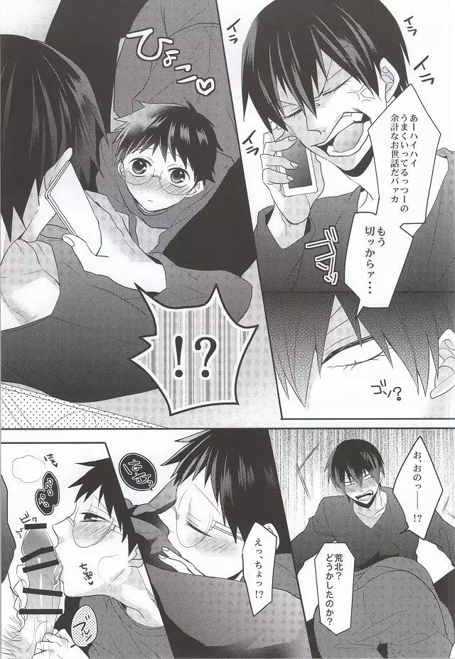 Anata to Sugosu Kyuujitsu