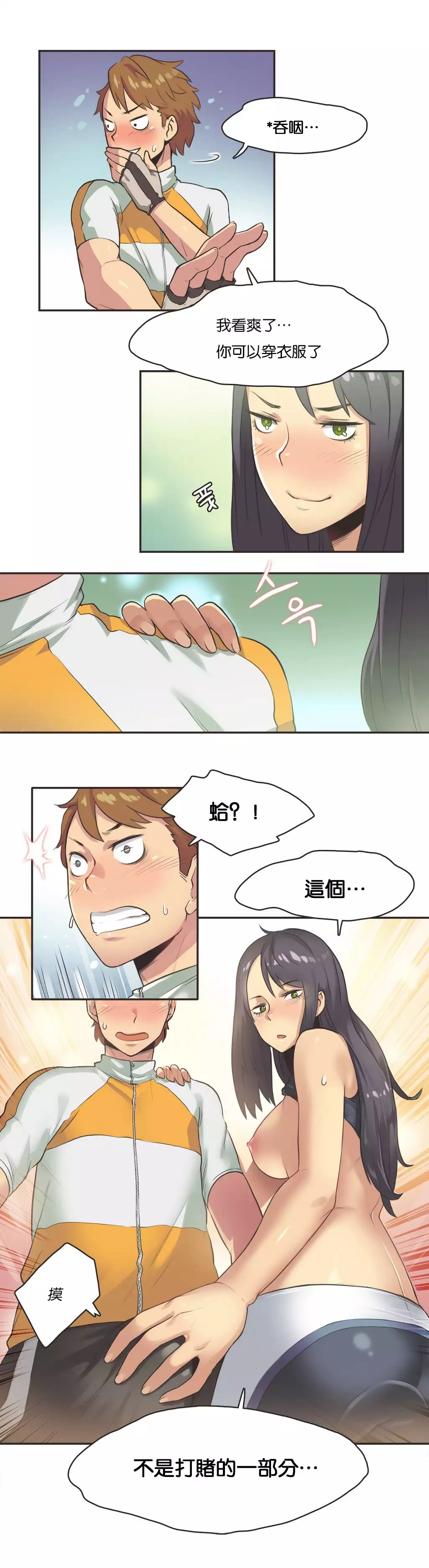 Sports Girl ch.1-28