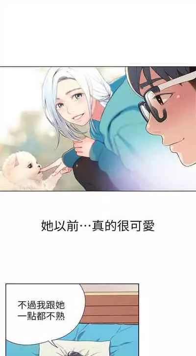 [週日] [朴亨俊 & 李元植] 超導體魯蛇 1-56 官方中文（連載中）