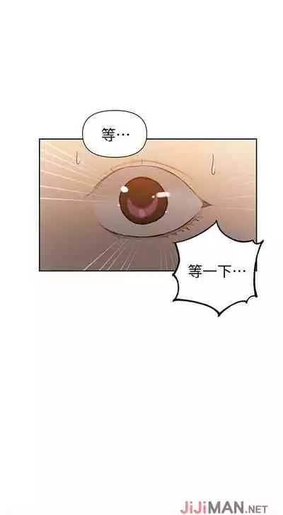 【周六连载】秘密教学（作者：美娜讚 & 鋼鐵王） 第1~61话