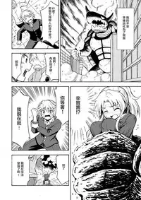 [Yoshida Gorou Shoukai (Yoshida Gorou)] Ore, Bishoujo Senshi Yamemasu [Chinese] [瑞树汉化组]